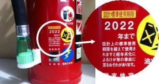 消火器の処分・リサイクル｜株式会社入谷商会（公式ホームページ）